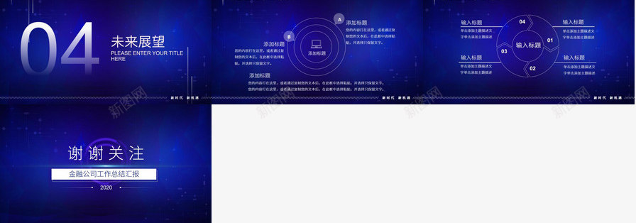 资本新时代企业新机遇金融公司工作总结汇报PPT模板_新图网 https://ixintu.com 企业 公司 工作总结 新时代 新机遇 机遇 汇报 资本 金融