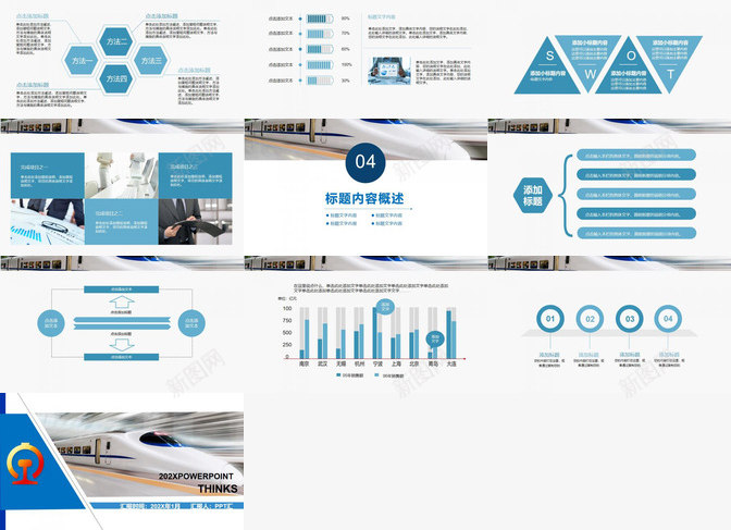 蓝色大气动车高铁物流运输介绍宣传动态PPT模板_新图网 https://ixintu.com 介绍 动态 大气 宣传 气动车 物流运输 蓝色 高铁
