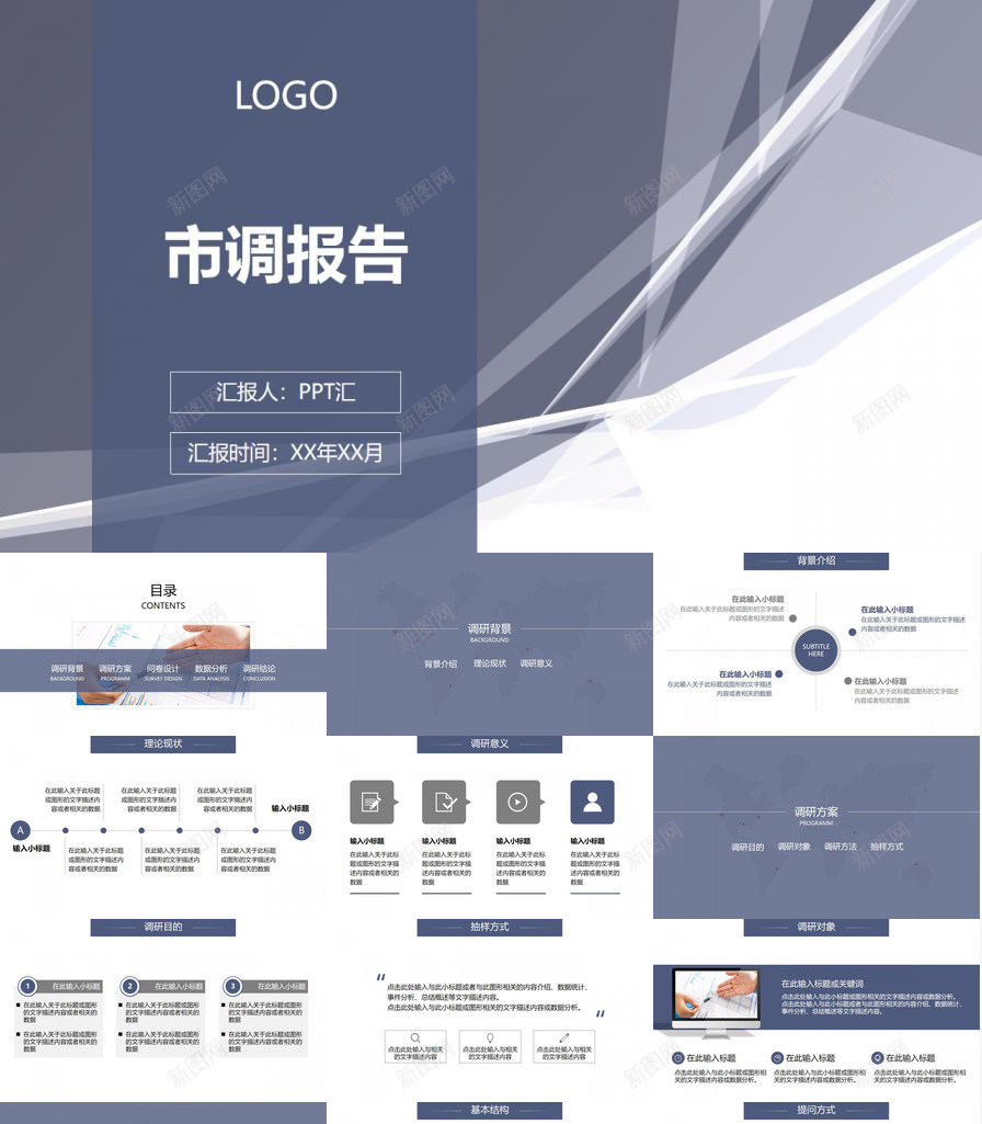 灰色简洁商务建材市场分析调查报告PPT模板_新图网 https://ixintu.com 商务 市场分析 建材 灰色 简洁 调查报告