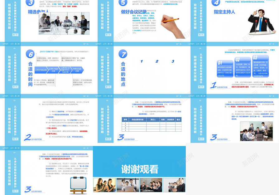 大气商务简洁员工职场礼仪培训报告PPT模板_新图网 https://ixintu.com 员工 商务 大气 报告 礼仪培训 简洁 职场