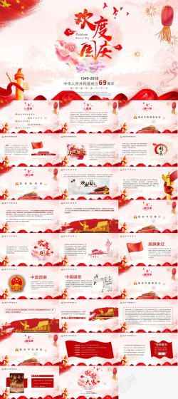 红色长条喜庆红色欢度国庆节