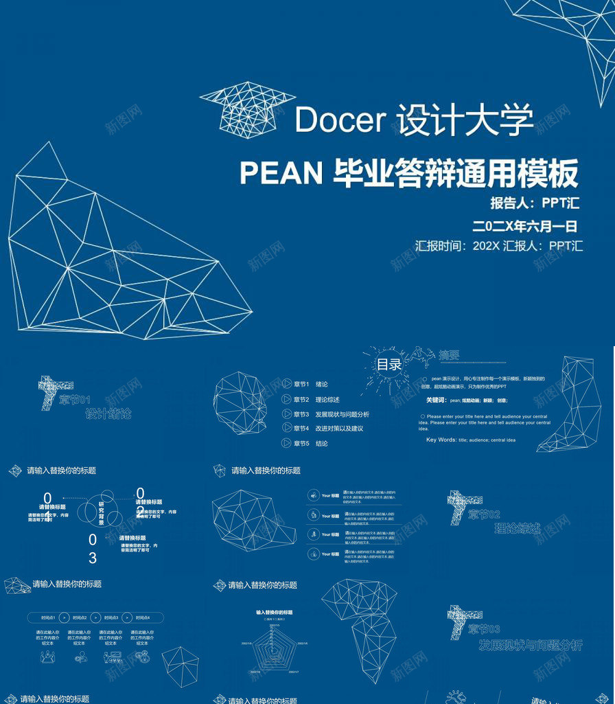 蓝色精致毕业答辩PPT模板_新图网 https://ixintu.com 毕业 答辩 精致 蓝色