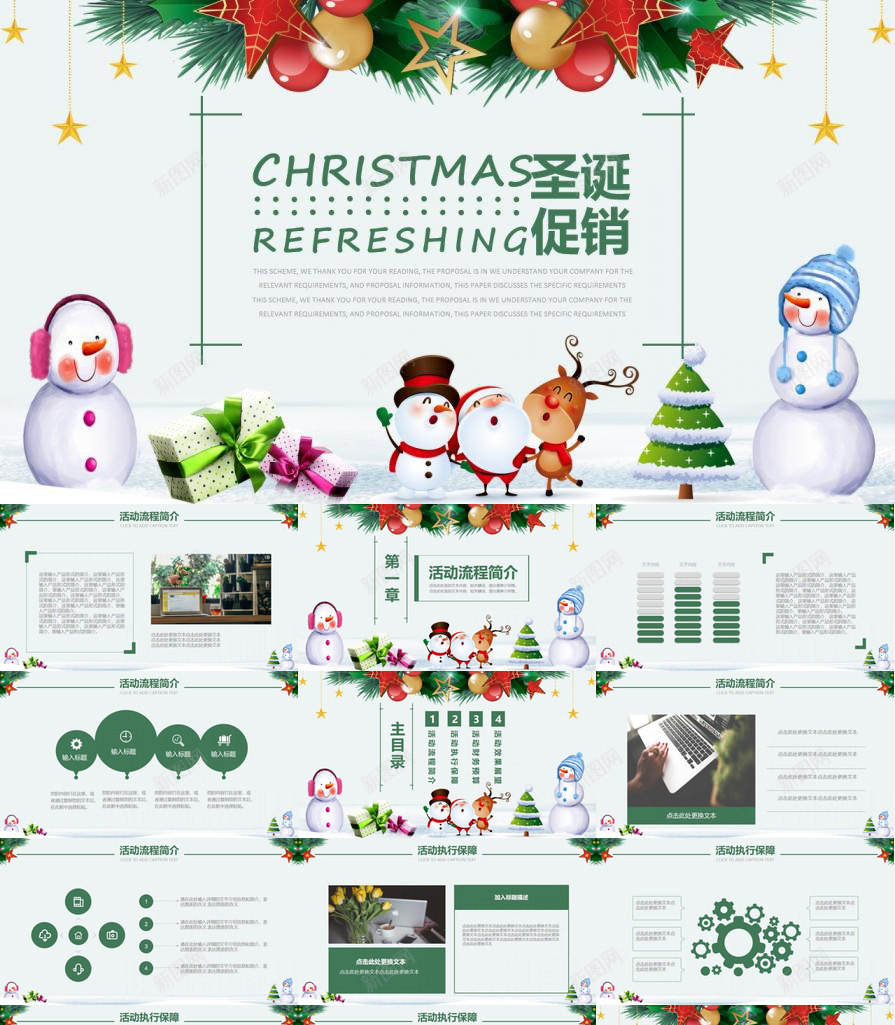 白色雪人可爱风圣诞节商品促销活动策划PPT模板_新图网 https://ixintu.com 促销 可爱 商品 圣诞节 活动策划 白色 雪人