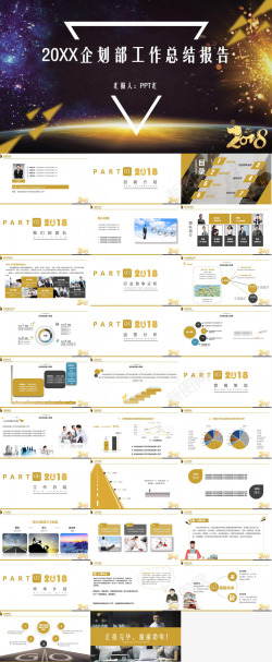 金黄色底图金黄色实用大气商务风工作总结年终汇报