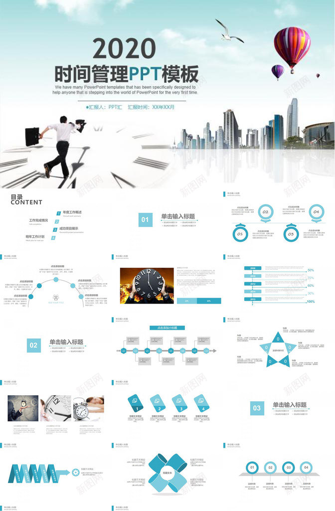 大气商务时间管理珍惜时间企业文化分析PPT模板_新图网 https://ixintu.com 企业文化 分析 商务 大气 时间 时间管理 珍惜