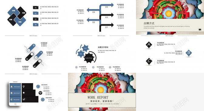 彩色简约风企业校园招聘公司宣传介绍PPT模板_新图网 https://ixintu.com 介绍 企业 公司 宣传 彩色 校园招聘 简约