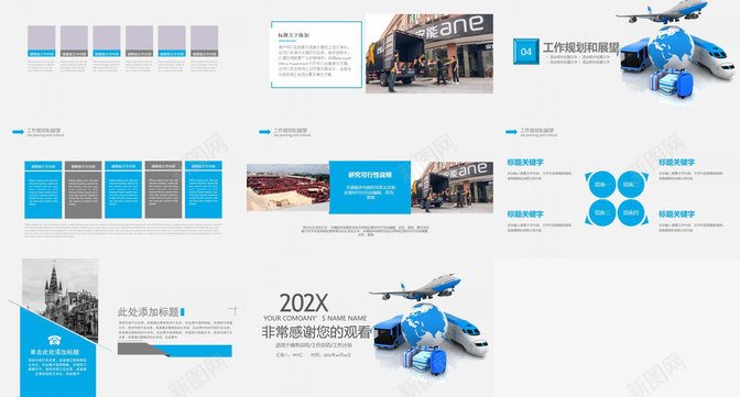 大气物流运输商务工作计划总结PPT模板_新图网 https://ixintu.com 商务 大气 工作计划 总结 物流运输