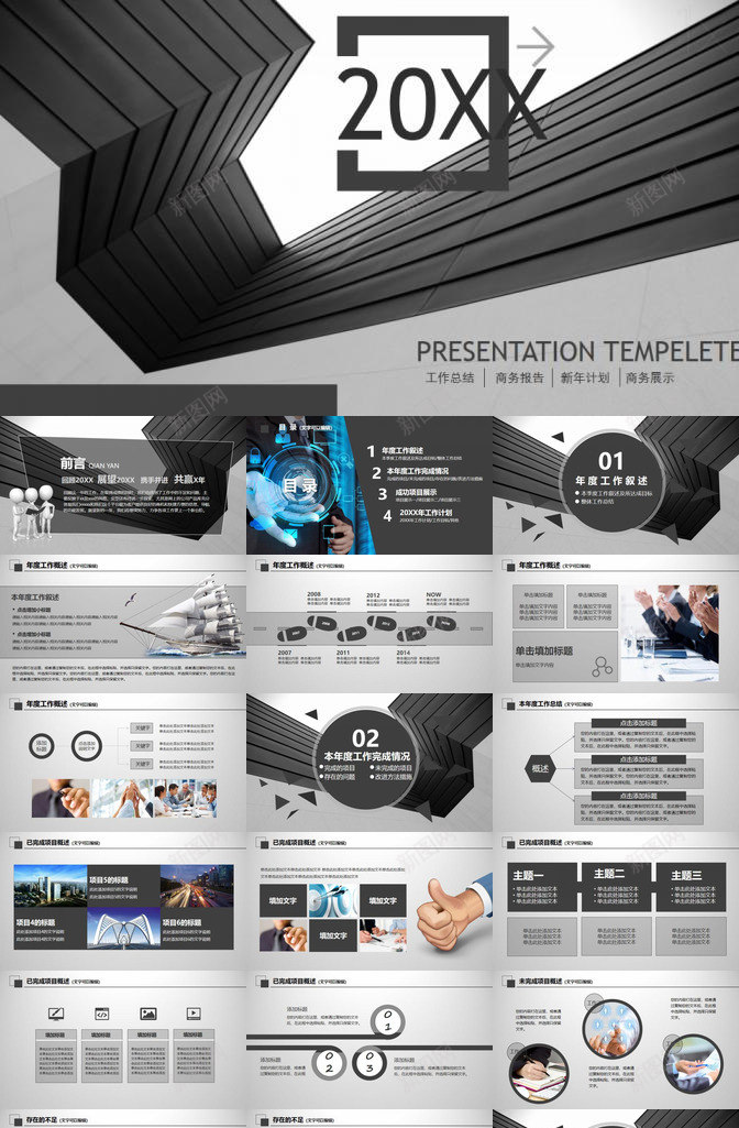 灰色大气科技类商务报告年终工作总结计划汇报PPT模板_新图网 https://ixintu.com 商务 大气 工作总结 年终 报告 汇报 灰色 科技类 计划