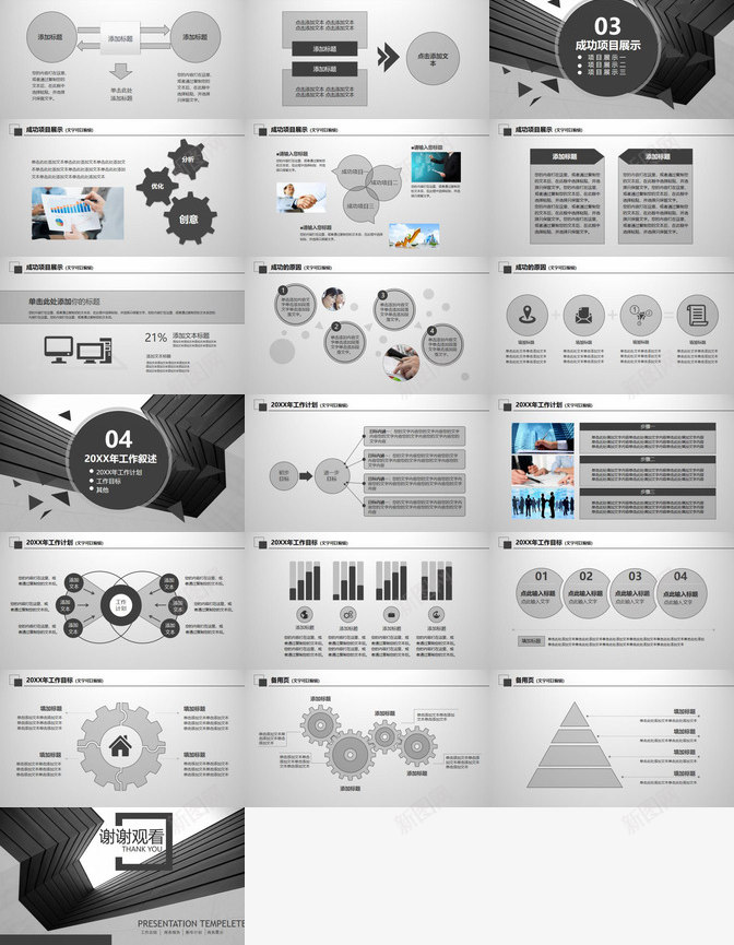 灰色大气科技类商务报告年终工作总结计划汇报PPT模板_新图网 https://ixintu.com 商务 大气 工作总结 年终 报告 汇报 灰色 科技类 计划