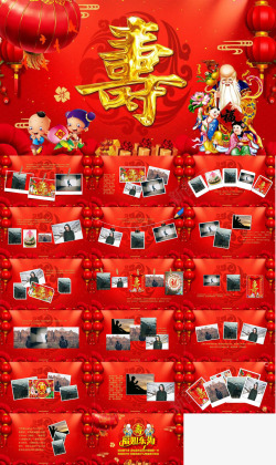 中国风红色边框红色中国风生日祝福