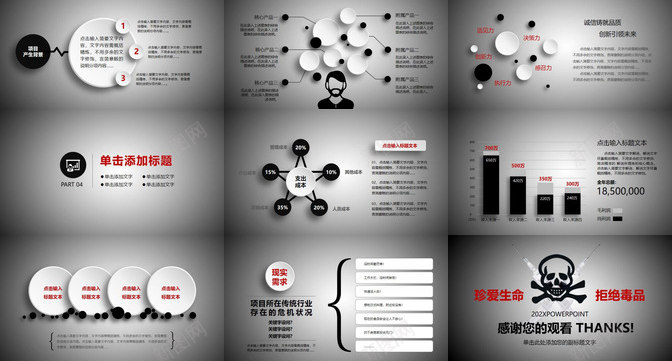 灰色大气禁毒宣传动态工作汇报总结PPT模板_新图网 https://ixintu.com 动态 大气 宣传 工作 总结 汇报 灰色 禁毒