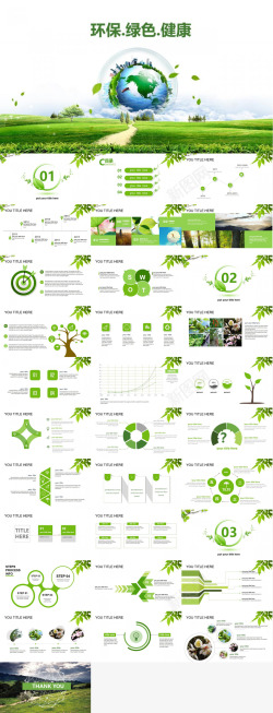 绿色古典背景大气简单绿色节能环保健康工作汇报总结