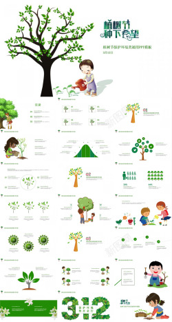 保护环境主题卡通简约保护环境植树节教育宣传