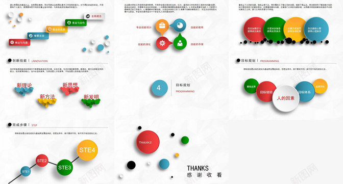 个性时尚风格个人竞聘简历PPT模板_新图网 https://ixintu.com 个人 个性 时尚 竞聘 简历 风格