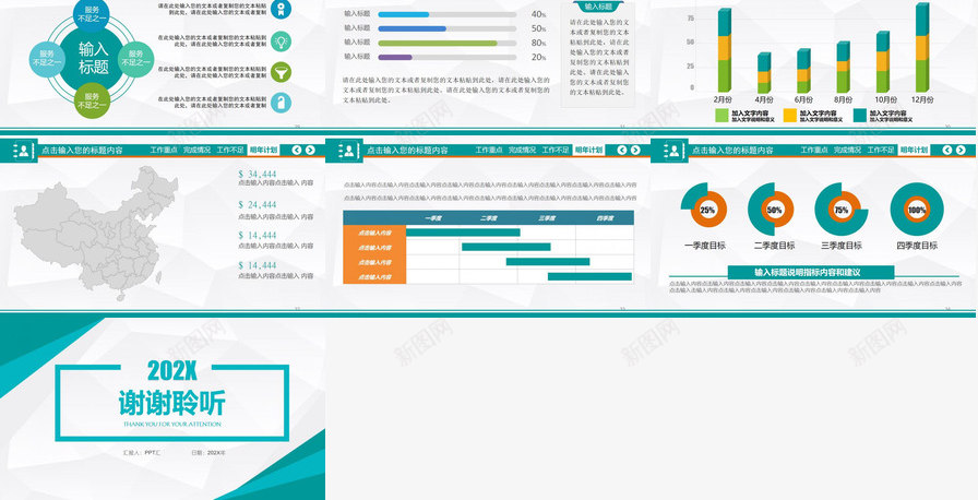 简约大气工作总结PPT模板_新图网 https://ixintu.com 大气 工作总结 简约