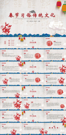 节日习俗海报简洁春节习俗传统文化节日庆典