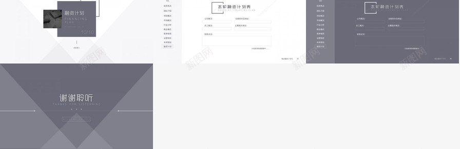 动态简洁商业计划书PPT模板_新图网 https://ixintu.com 动态 商业 简洁 计划书 设计