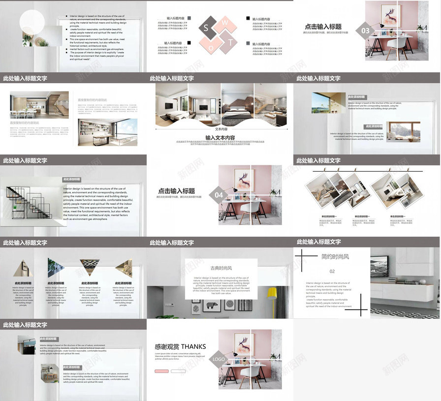 室内介绍展示工作汇报PPT模板_新图网 https://ixintu.com 介绍 室内设计 展示 工作 汇报