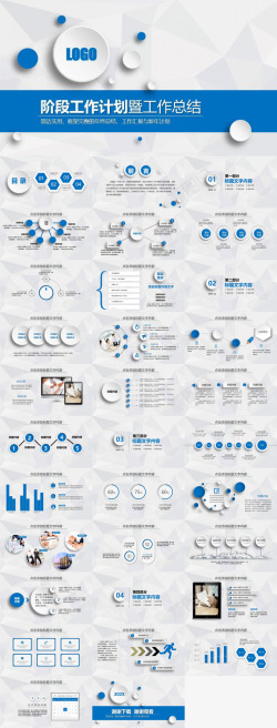 PPT模板大气简洁蓝色微粒体工作汇报模板