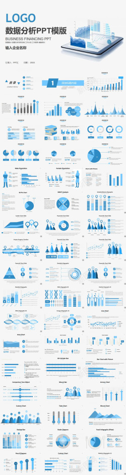 金融信息图表数据分析统计图表