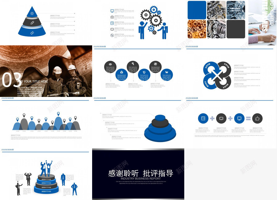 工业行业商务报告总结PPT模板_新图网 https://ixintu.com 商务 工业 总结 报告 行业