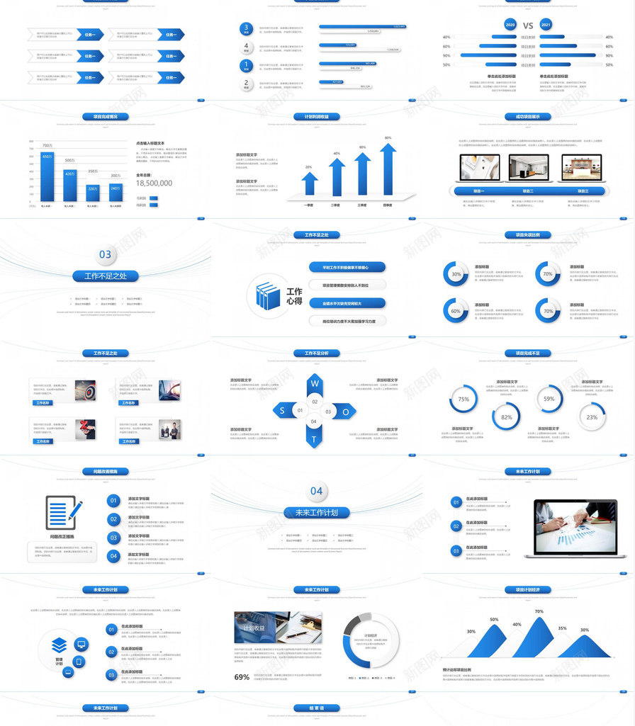蓝色极简线条背景工作总结汇报PPT模板_新图网 https://ixintu.com 工作总结 极简 汇报 线条 背景 蓝色