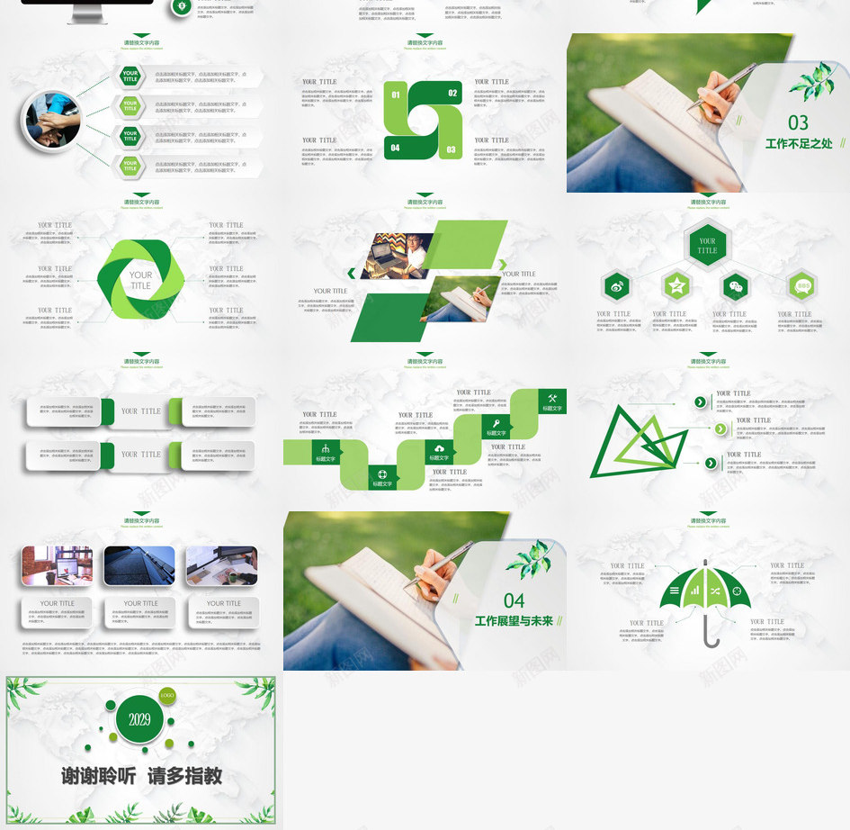 小清新简约年中总结汇报通用PPT模板_新图网 https://ixintu.com 年中 总结 汇报 清新 简约 通用