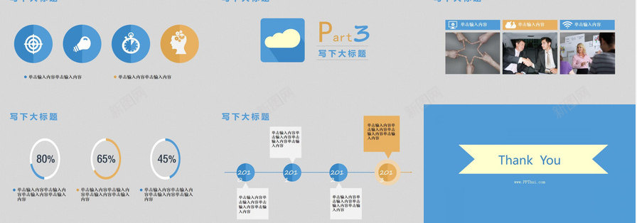 2020年公司年终总结简单PPT模板_新图网 https://ixintu.com 公司 年终总结 简单