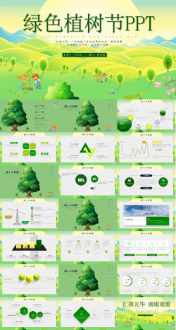 植树徽章清新简约植树节保护环境主题班会
