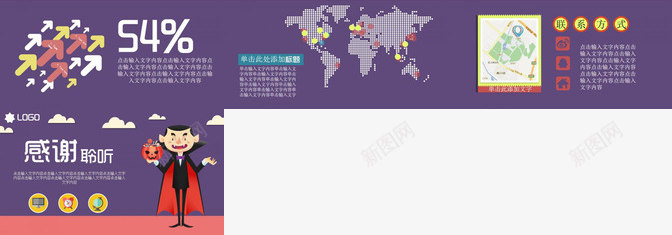 紫色卡通动态万圣节节日庆典PPT模板_新图网 https://ixintu.com 万圣节 动态 卡通 紫色 节日庆典