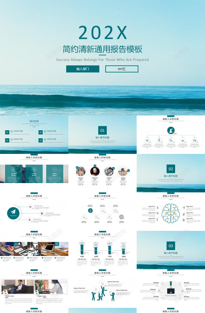 海洋风通用工作汇报PPT模板_新图网 https://ixintu.com 工作 汇报 海洋 通用