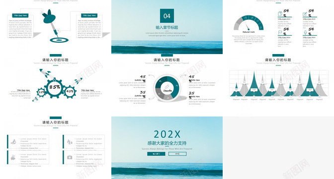 海洋风通用工作汇报PPT模板_新图网 https://ixintu.com 工作 汇报 海洋 通用