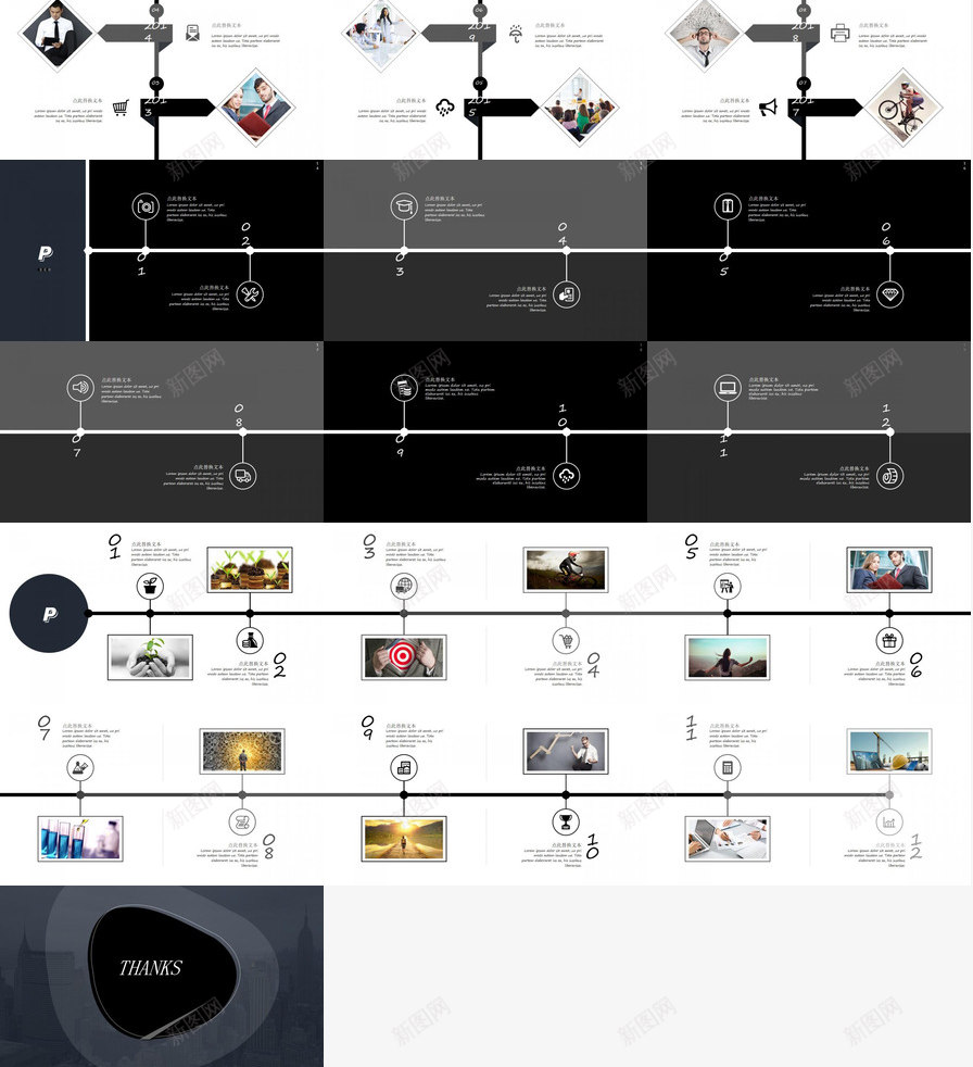 商务风公司发展历程介绍PPT模板_新图网 https://ixintu.com 介绍 公司 历程 发展 商务