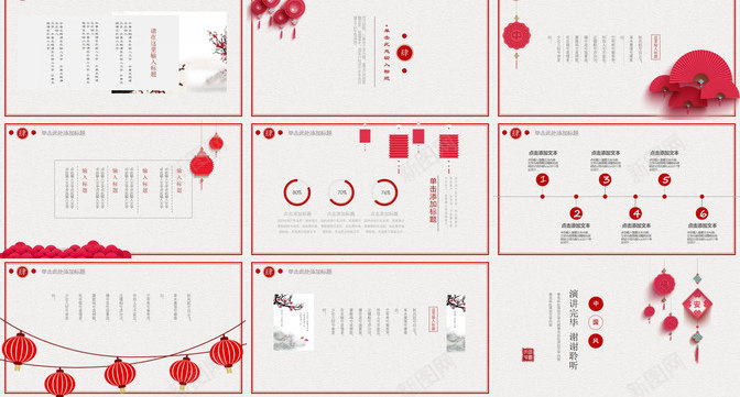 红色喜庆春节中国结PPT模板_新图网 https://ixintu.com 中国结 喜庆 春节 红色