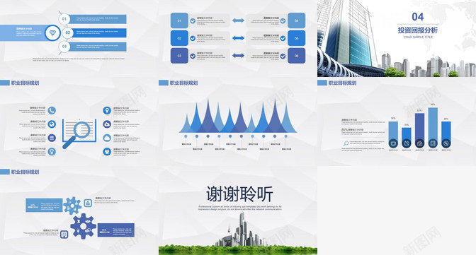 简洁商务城市规划建设宣传汇报总结PPT模板_新图网 https://ixintu.com 商务 城市 城市规划图 宣传 总结 汇报 简洁 规划建设