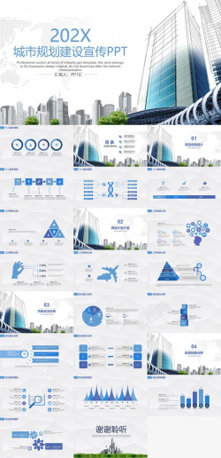 城市宣传Ae简洁商务城市规划建设宣传汇报总结