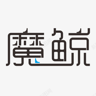 logo横文字图标