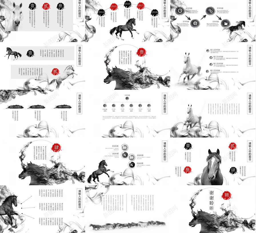 复古中国风水墨公司介绍员工招聘PPT模板_新图网 https://ixintu.com 中国 介绍 公司 员工 国风 复古 招聘 水墨