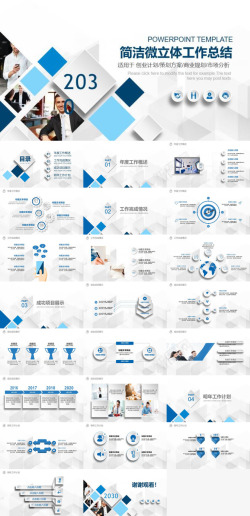 方形卡片微立体方形背景工作总结汇报