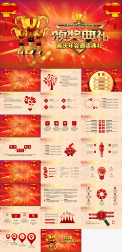 红色元素背景红色喜庆年会颁奖典礼