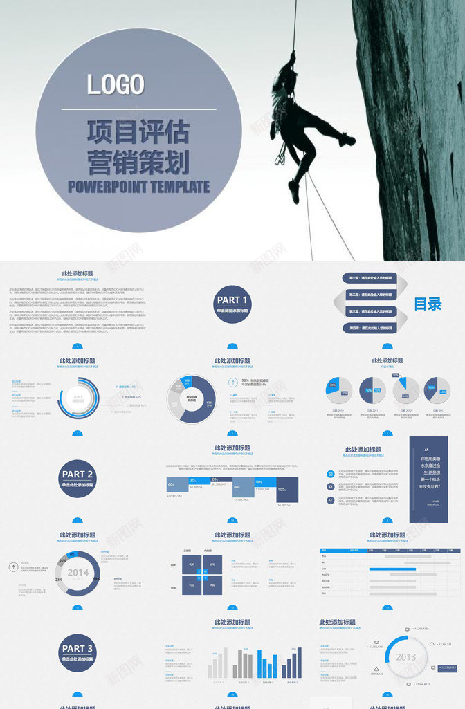 商务实用简约营销策划实习报告述职报告总结PPT模板_新图网 https://ixintu.com 商务 实习报告 实用 总结 简约 营销策划 述职报告