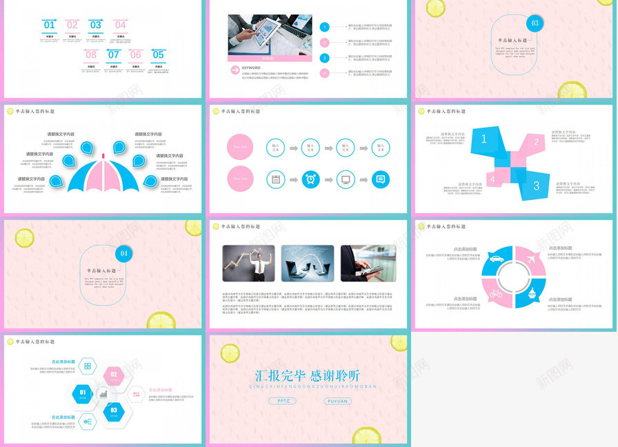 清新柠檬风工作总结汇报通用PPT模板_新图网 https://ixintu.com 工作总结 柠檬 汇报 清新 通用