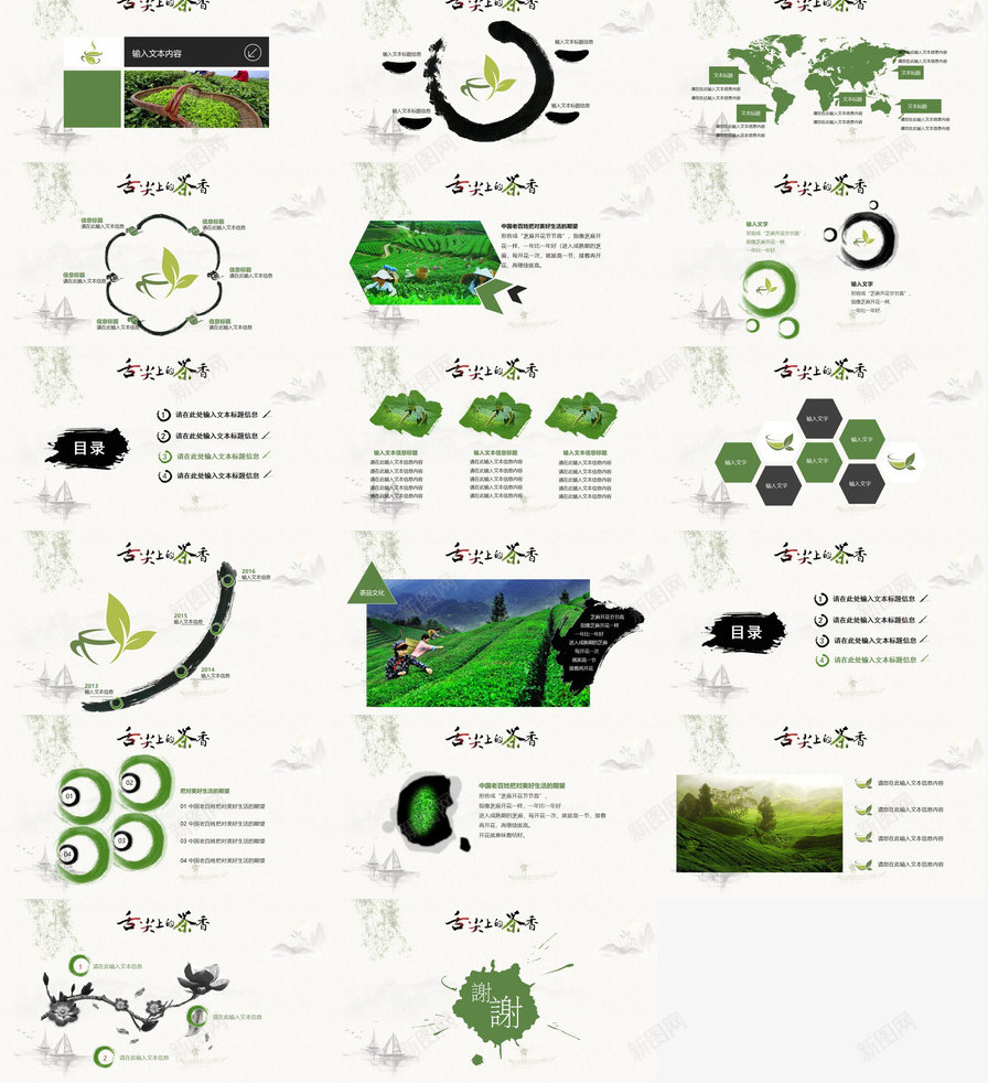 淡黄简约中国茶文化宣传活动策划汇报PPT模板_新图网 https://ixintu.com 中国 宣传 汇报 活动策划 淡黄 简约 茶文化