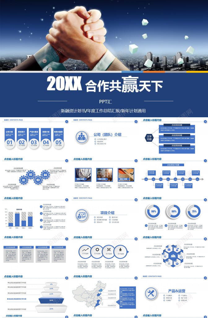 扁平化年度总结通用PPT模板_新图网 https://ixintu.com 年度 总结 扁平化 通用