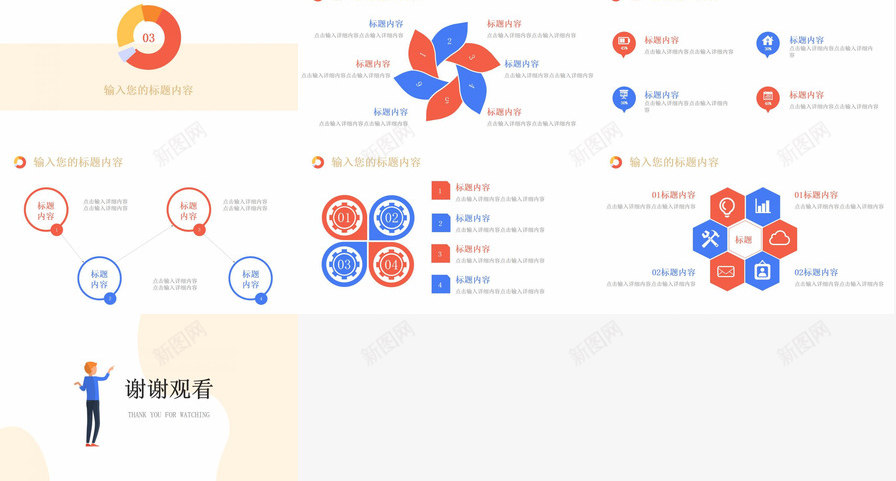 扁平化卡通人物自我介绍PPT模板_新图网 https://ixintu.com 人物 卡通 卡通人 小学生自我介绍范文 扁平化 海报自我介绍 自我介绍