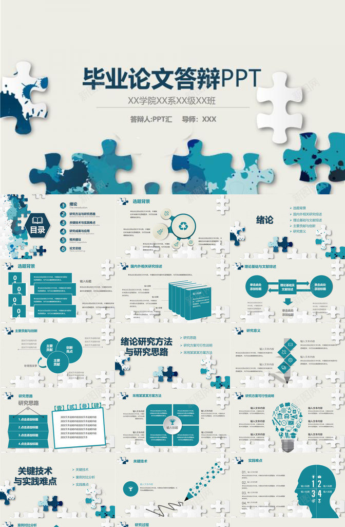 创意风格大学毕业论文答辩学术研究PPT模板_新图网 https://ixintu.com 创意 大学 学术研究 毕业论文 答辩 风格