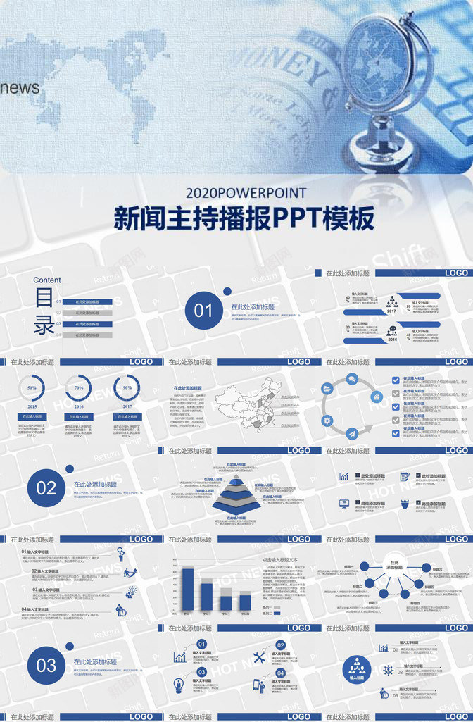 时尚实用新闻主持播报动态报告PPT模板_新图网 https://ixintu.com 主持 动态 实用 报告 播报 新闻 时尚