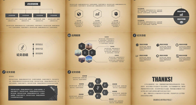 稳重简洁复古风毕业论文答辩PPT模板_新图网 https://ixintu.com 古风 复古 毕业论文 稳重 答辩 简洁