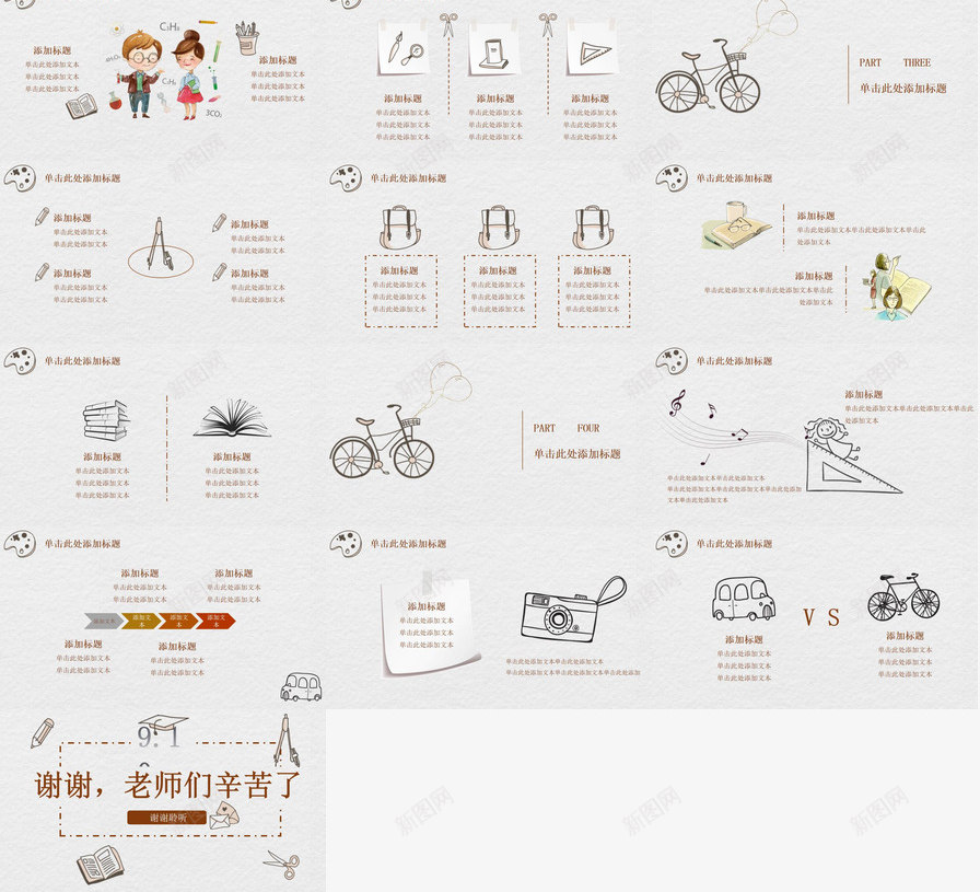 手绘卡通风教师节PPT模板_新图网 https://ixintu.com 卡通 手绘 教师节 通风