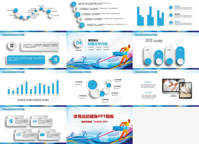 手绘创意体育运动健身工作总结汇报PPT模板_新图网 https://ixintu.com 体育运动 健身 创意 工作总结 手绘 汇报